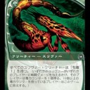 キーワード能力解説:第19回　有毒
