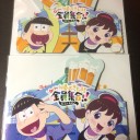 「6つ子が帰ってきたよ！全員集合！！トト子も最高♪」ライブビューイング