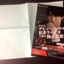 『鈴村健一 10th Anniversary Live "lo-op"』