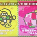 瞬発力か持久力か…あとナワバリのお誘い