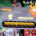 パパパッとS行って、終わりっ！
