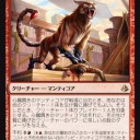 メインデッキのクリーチャーを凶兆艦隊の荒廃者2枚と心臓貫きのマンティコア2枚の4枚にしてな
