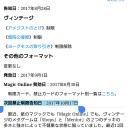 MTG 今夜は禁止改訂