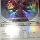 悪夢の声、ブリセラ