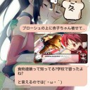 ＥＤＨ　杏子ちゃんやな・・・
