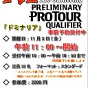 MTG PPTQ開催のお知らせ