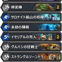 闘技場で12-0したぜイェ～イって話