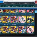 絞られた正式撃退【スパクロ】
