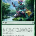 創発的成長と威迫で2体除去・・・アブサントークンに原初も呪物で組めばこれはアド取れるんじゃないかな？