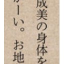 これからはJKがセクハラしかけてくる時代・・・！？