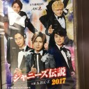 10/24 えび座SAKU的初日〈1〉