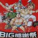 BIGTOTOにキン肉マン！やった！アイドル超人勢ぞろい・・・誰だ貴様！