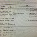 iPhoneのカレンダーとOutlookの予定表が同期しない