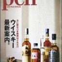 Pen (ペン) 2017年 11/15号