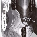 もうダメだな！！