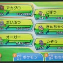 【USM】ポケモンリーグ1週目、クリアしました！