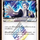 【デッキレシピ】ネクロズマたそがれのたてがみgx+ジバコイル