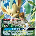 リーフィアgxを活かせ！【構築例】