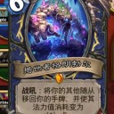 【HS】雄叫びで仲間全員を手札に戻す、シャーマンのエレメンタル・レジェンド