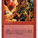 ３０００円以内で赤緑恐竜　初心者といえば赤緑！MTG漫画での王道だよな！