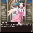 うたかたの夢