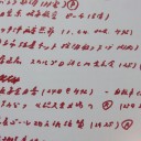 くせ字