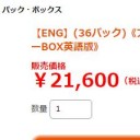 アンステいくらなんでも土地だけで16500円も課金するかなーまあ給料日買うか　週明け→25200円
