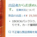 アンステいくらなんでも土地だけで16500円も課金するかなーまあ給料日買うか　週明け→25200円