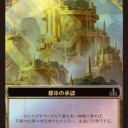 都市の承認とは如何に？