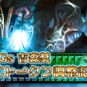 BIGs 吉森奨 4Cトークン調整記を更新しました！