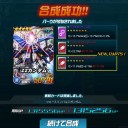 わかるぞ！ダブルゼータが、諭吉の力を…【ガンオペ】