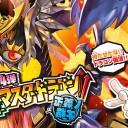 DMRP-04裁  誕ジョー! マスター・ドラゴン!! ～正義ノ裁キ～