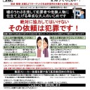 「安倍政権がピンチになる」⇒「北朝鮮のミサイルが飛ぶ」／公明党以外の政党支持率が過剰に低く出ます／堕ちるところまで堕ちたねえ。／アヘ真理教の人たち、いつまで騙されるんですか？　（未OTL）