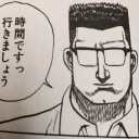 朝も早くからサーモンランのメンバー募集