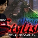 BIGs 朴高志のスタイリッシュ！スタンダード『3つのクリーチャーデッキ』編を更新しました！