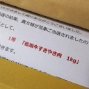 ひと足早いサンタが