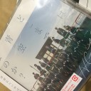 届いたよー！