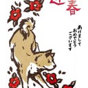 年賀状