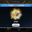 ドラクエライバルズ レジェンドランクになりました