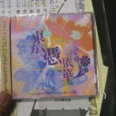 東方憑依華バレスレ待機　その１　早い！　もう買ったのか！　キタ！　メイン獏きた！　これでｒｙ