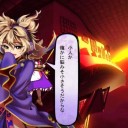 東方憑依華バレスレ待機　その７　もっとも邪悪なるもの・・・それはラスボスではなく宗教！！！！