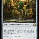 《覚醒した融合体》