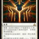 種族限定アンセム