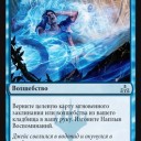 スペル回収《Наплыв Воспоминаний》