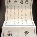 新年のご挨拶＆イベント参加履歴2017