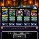 dqmslウェイト120、???系+5%