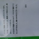 「山びこ」閉店のお知らせ　2018年1月3日（水）
