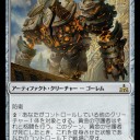 《黄金の守護者/黄金炉の駐屯所》