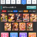 ちょとつもーもーしーん