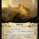 《ハダーナの登臨/オラーズカの翼神殿》